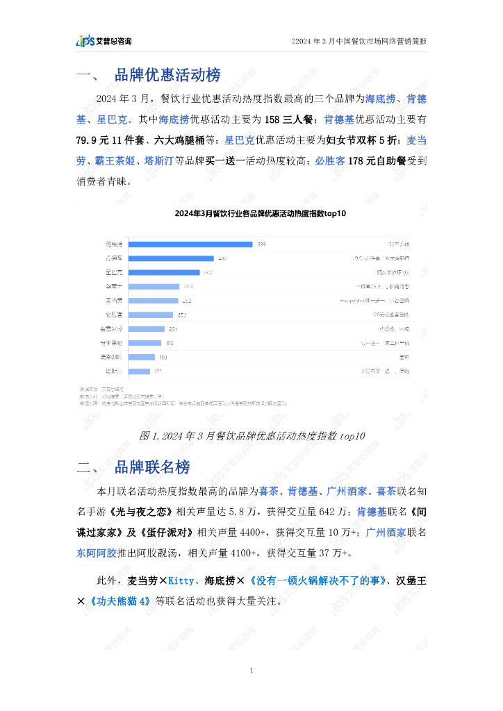 四川省火锅协会参加2024对口帮扶对接会暨餐饮食品企业川西行活动！