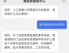 华彩网app-“陪我吃饭，给你30万”，中国女粉丝花重金请罗纳尔多吃饭，吃完才发现上了当