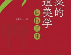 160彩票app最新版本-【2024.6.23】扒酱料不停：那些你不知道的八卦一二三