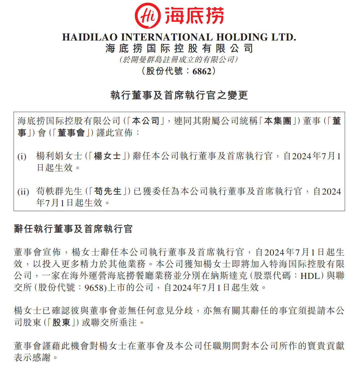 澳门凯旋门官方入口-【2024.6.8】扒酱料不停：那些你不知道的八卦一二三