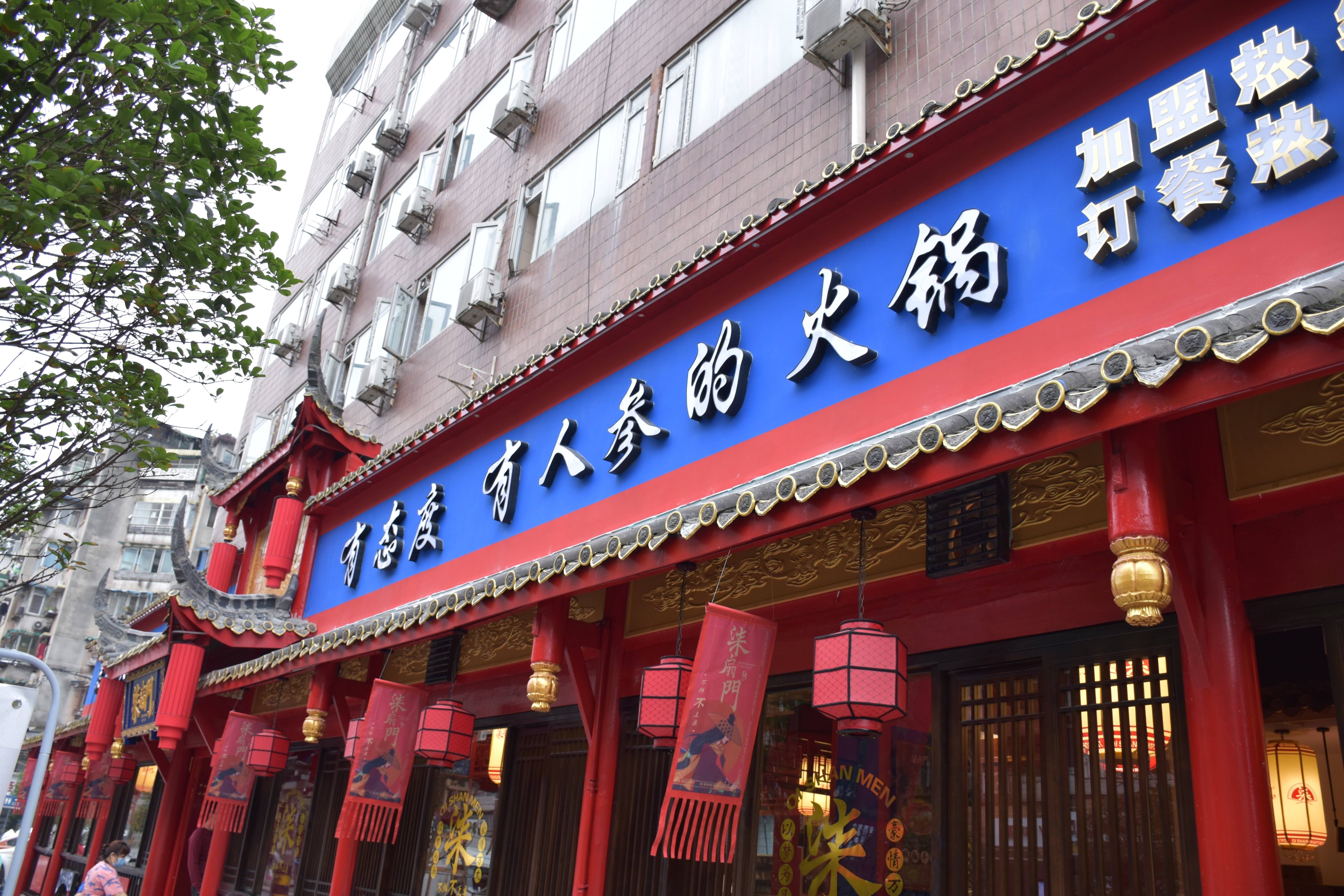 8090彩票app下载安卓-银川装修公司|津都华丽|银川粥底火锅店装修设计方案鉴赏