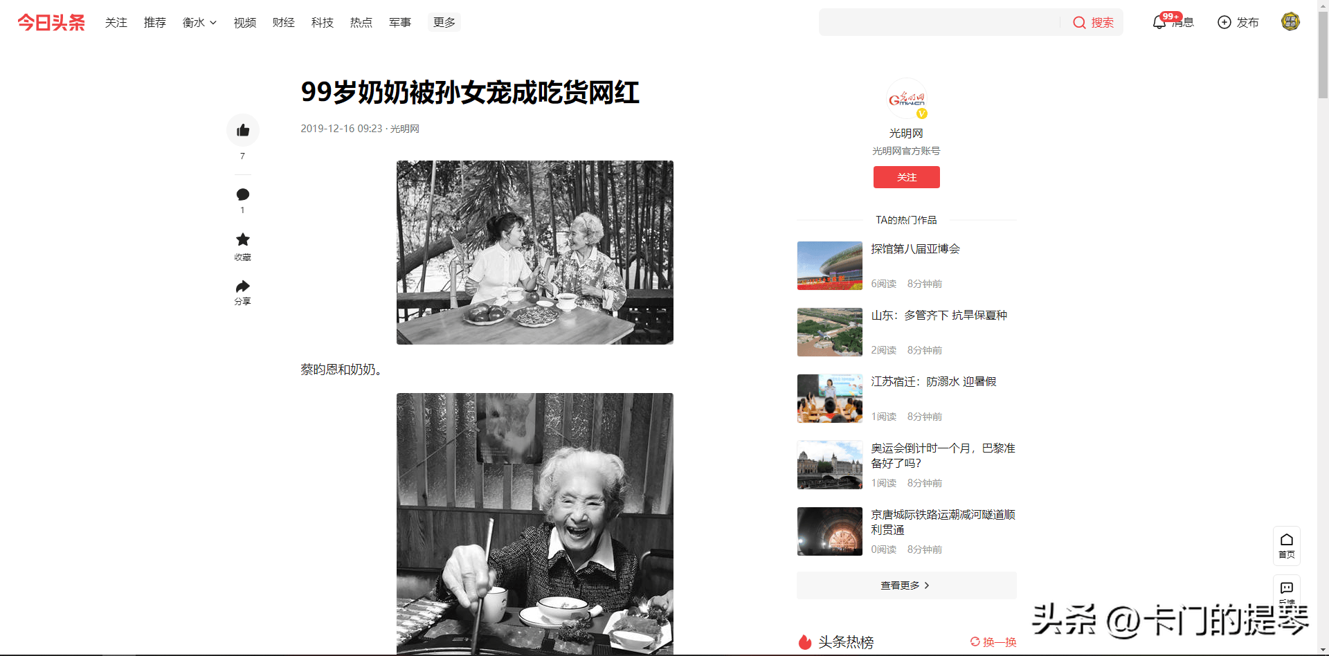 白露之后，多吃这道家常菜，4种食材搭配一盘，便宜又养人！