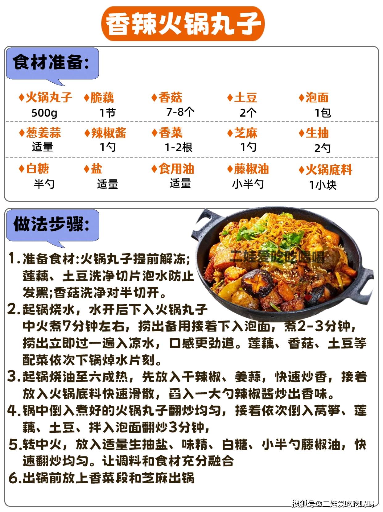 车记大学食堂|麻辣香锅的营销策略：如何吸引更多顾客？