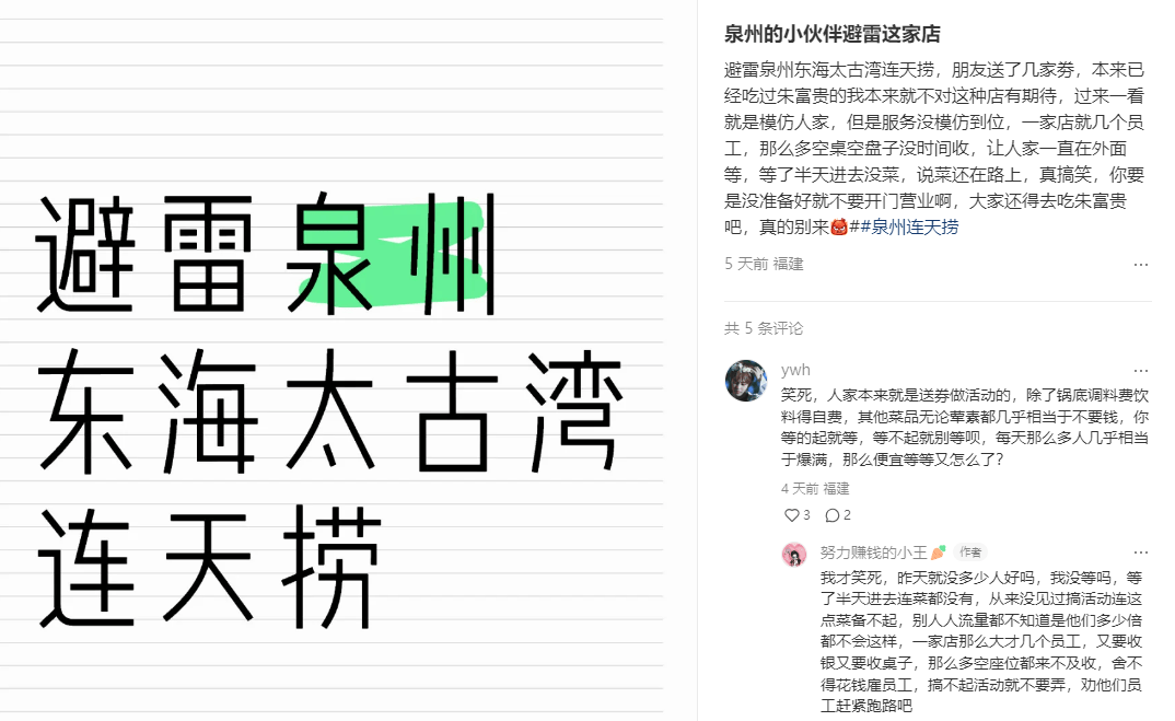 美媒：酸辣粉、酸菜鱼，更多中国内地餐馆进军香港