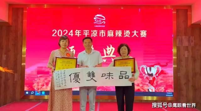 2024郑州火锅展：极具特色的鸳鸯火锅