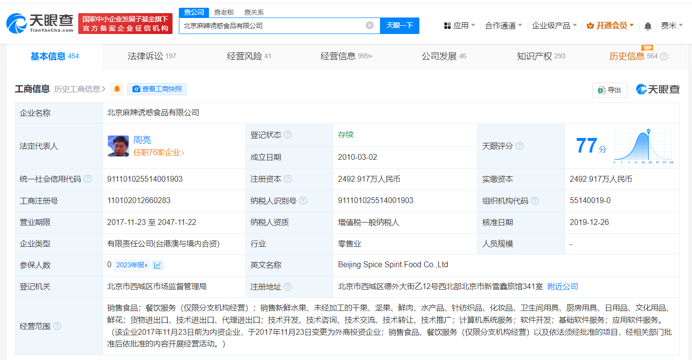 瑞博共享APP收吗用来干嘛-【2024.9.16】扒酱料不停：那些你不知道的八卦一二三