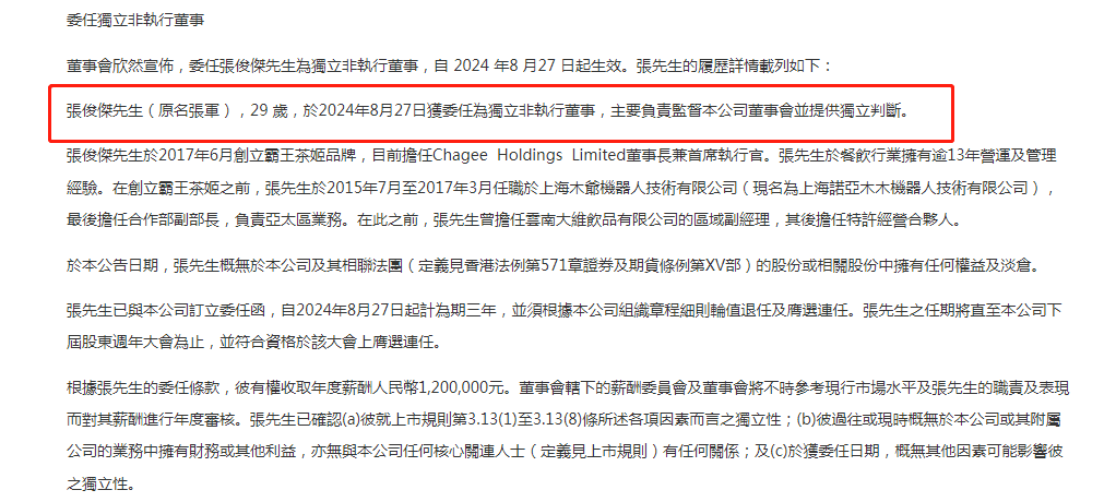 李嘉诚说：“年轻人一定要对钱有概念。一杯奶茶20块钱，相当于6瓶牛奶。”