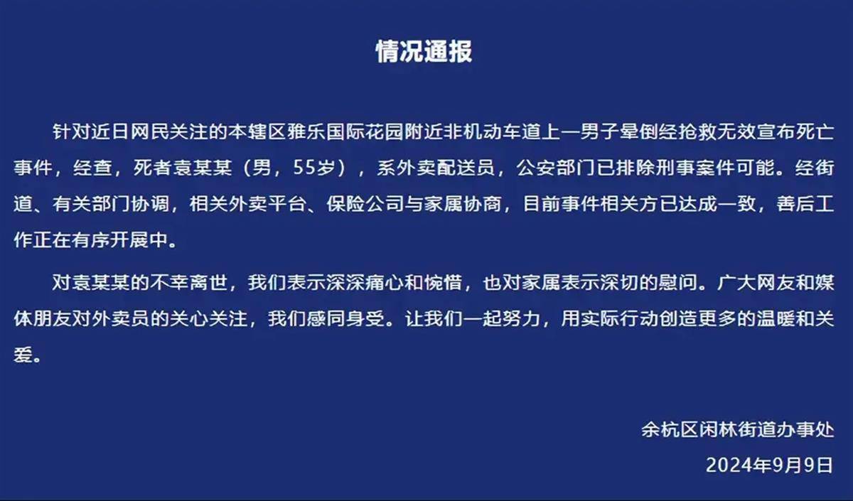 令人揪心！南宁外卖小哥冒雨上班，被水流冲走！后续来了……